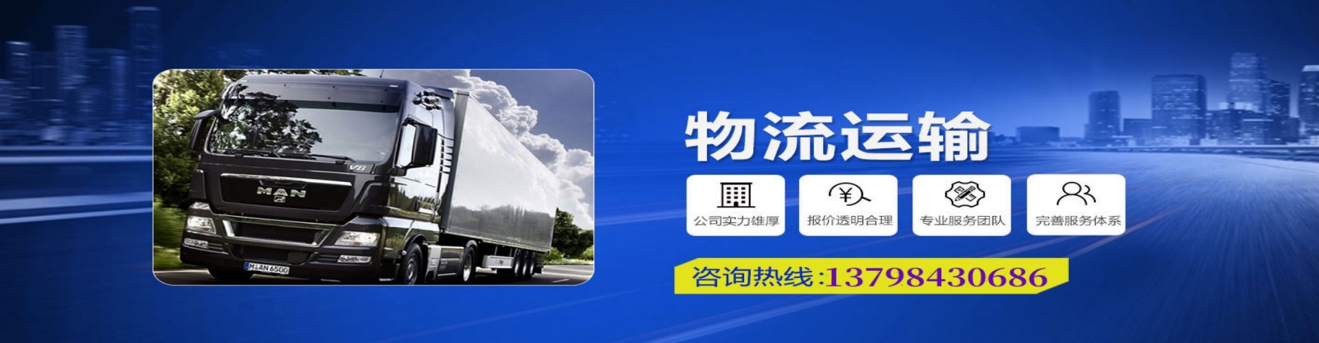 龙亭区到香港物流公司,龙亭区到台湾快递公司，龙亭区澳门货运公司