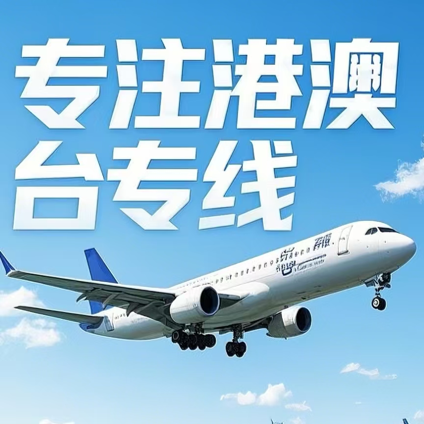 龙亭区到台湾航空运输